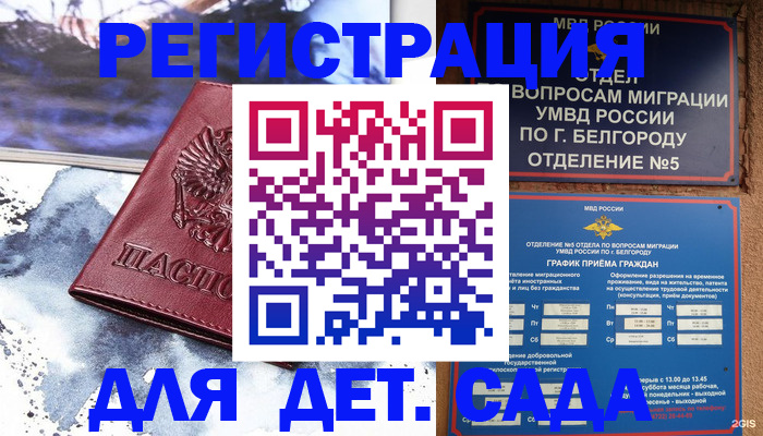 прописка поиск в Плавске