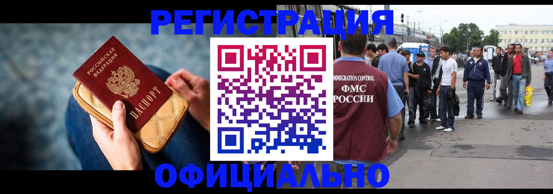 временная регистрация в квартире в Плавске