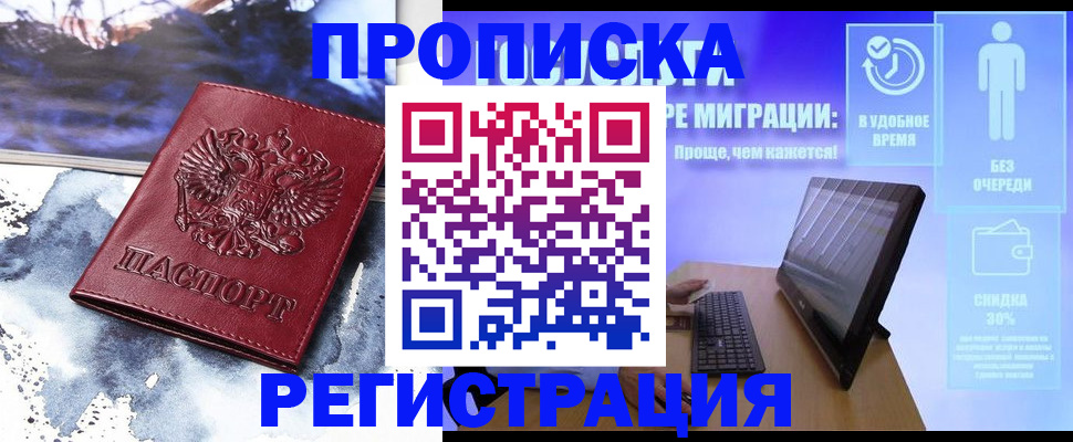 временная регистрация для школы в Плавске