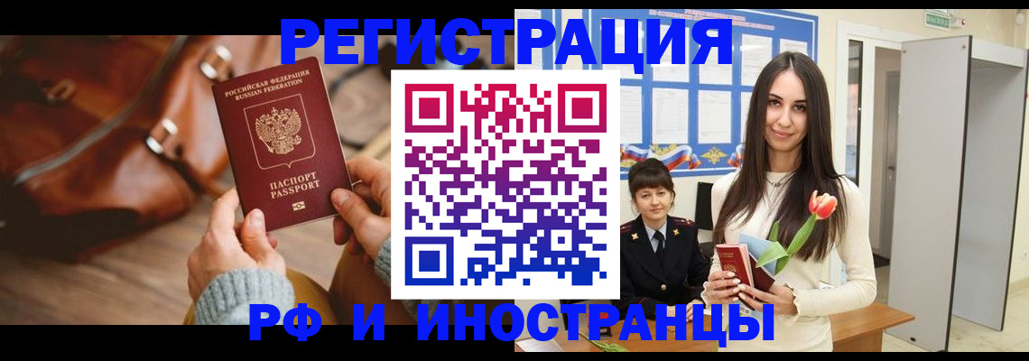 прописка для кредита в Плавске