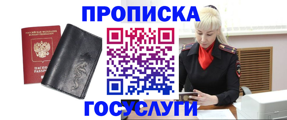 прописка поиск в Плавске