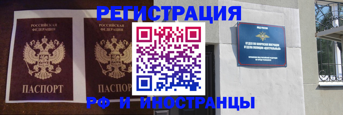 временная регистрация в квартире в Плавске